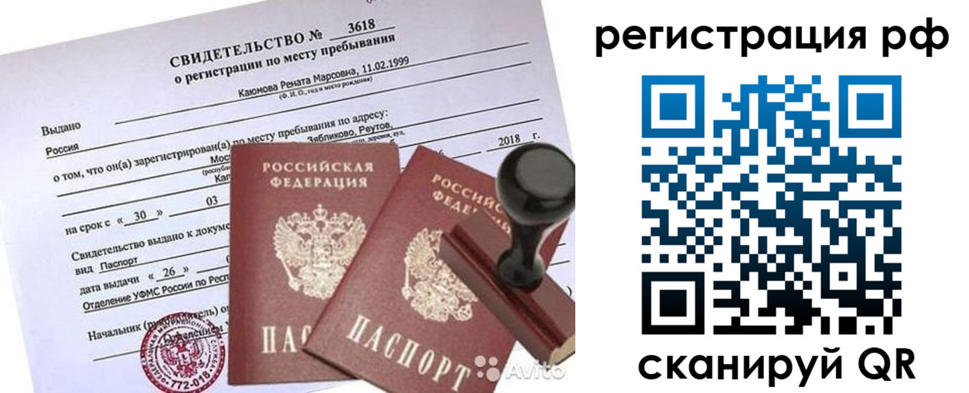 где прописаться в Лесозаводске