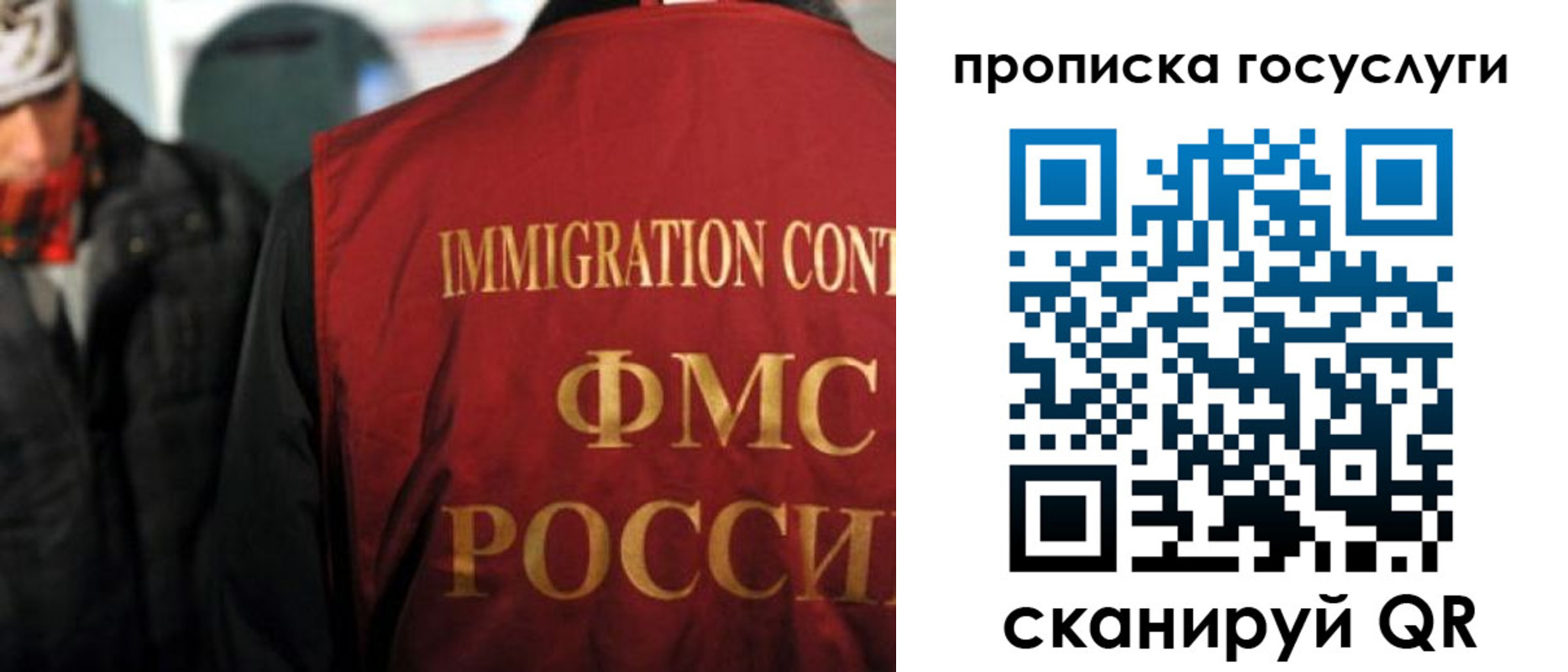 прописка для работы в Лесозаводске