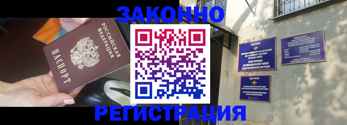 прописка для военкомата в Лесозаводске