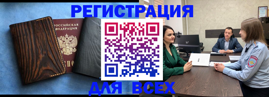 временная регистрация законно в Лесозаводске